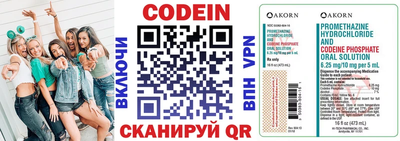 Кодеин Purple Drank  где найти   МЕГА ССЫЛКА  Ханты-Мансийск 